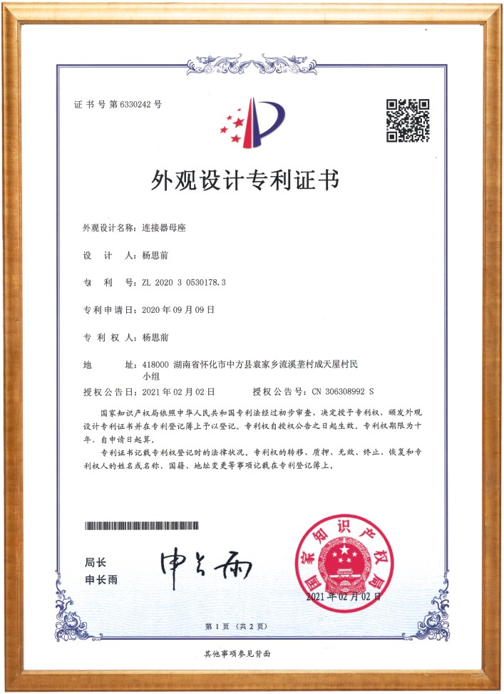 荣誉证书 