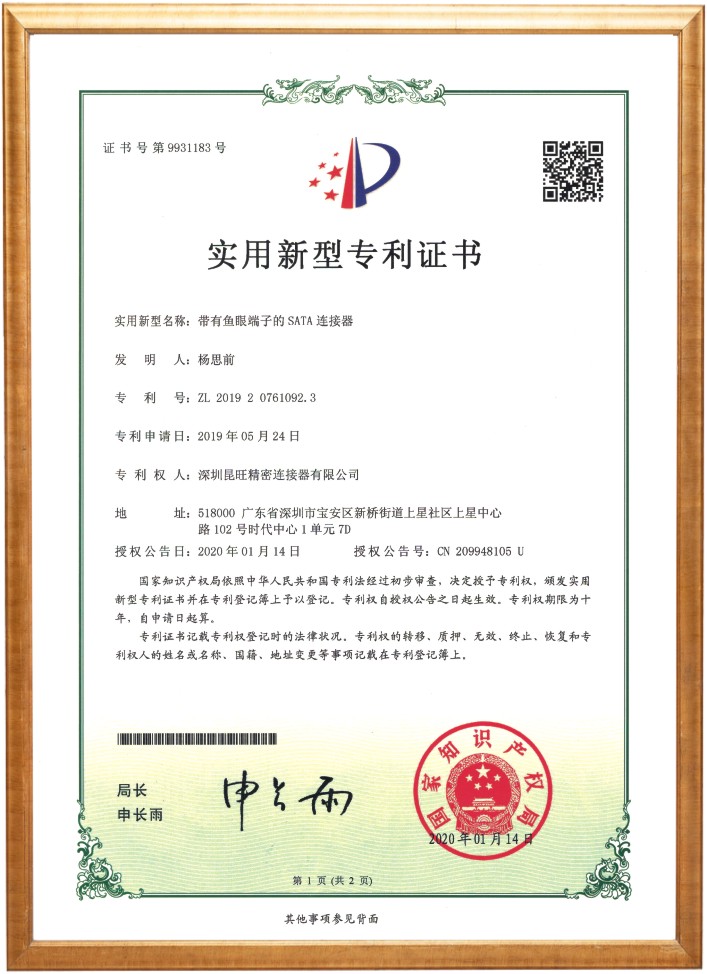 荣誉证书 