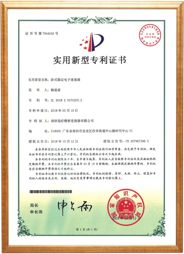 荣誉证书 
