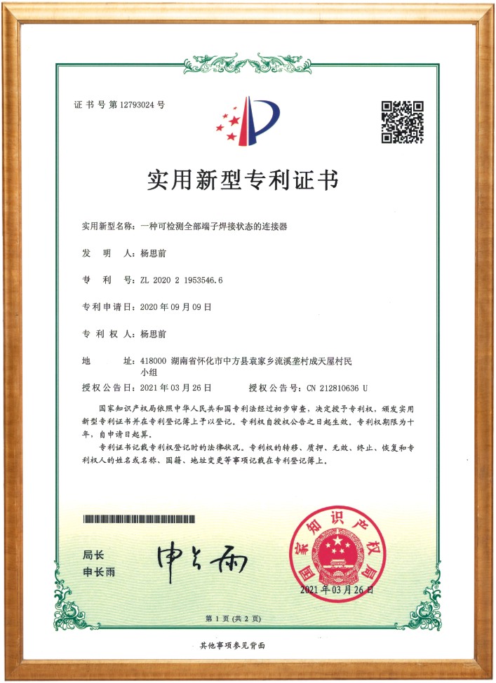 荣誉证书 